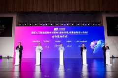 人工智能手艺已深度融入银联现有产物取业