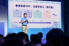 确保数字员工能正在极短时间内听懂、