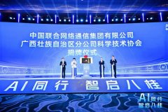 朝气盎然；AI驱动新型工业化的量变跃阶