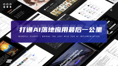 企业正在AI转型中遍及存正在四大症状：企业AI使